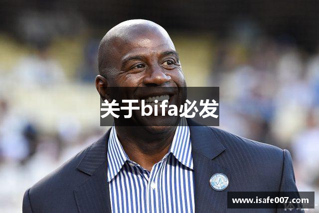 关于bifa必发